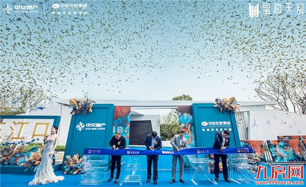 千人共赴美好，星海美学空间璀璨绽放——九房网