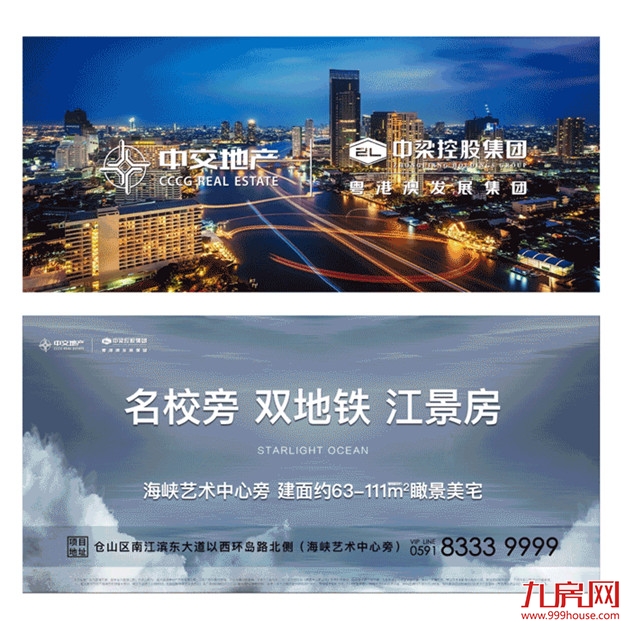 千人共赴美好，星海美学空间璀璨绽放——九房网
