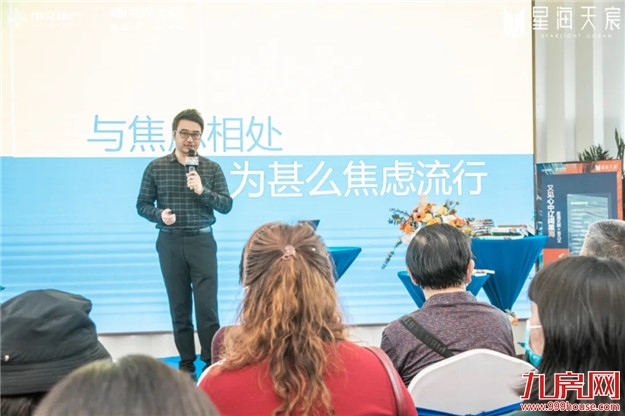 千人共赴美好，星海美学空间璀璨绽放——九房网