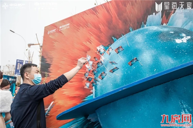 千人共赴美好，星海美学空间璀璨绽放——九房网