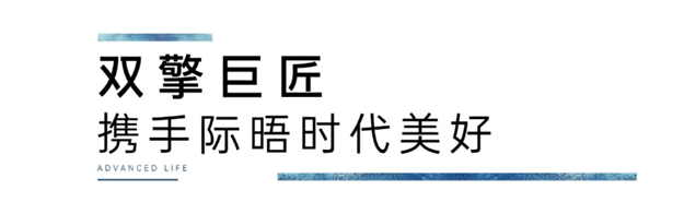 千人共赴美好，星海美学空间璀璨绽放——九房网