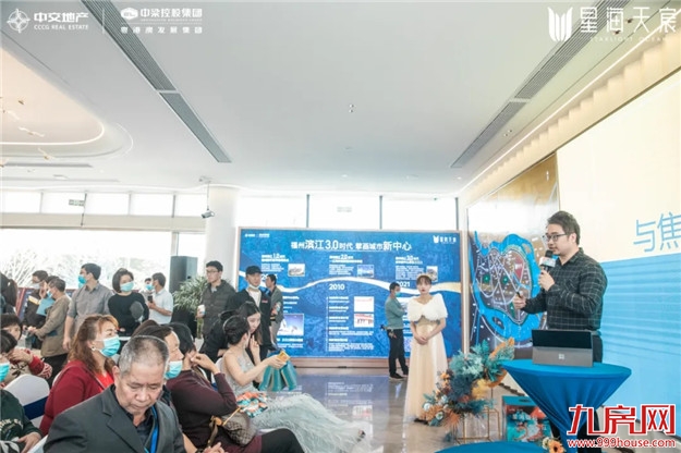 千人共赴美好，星海美学空间璀璨绽放——九房网