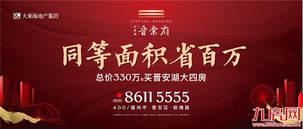 这条路划分福州未来版“浦东”和“浦西”——九房网 这条路划分福州未来版“浦东”和“浦西”——九房网