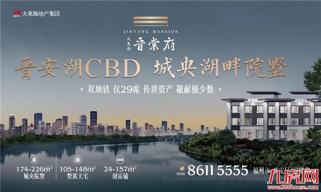 这条路划分福州未来版“浦东”和“浦西”——九房网 这条路划分福州未来版“浦东”和“浦西”——九房网