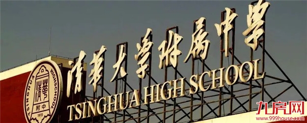 当我们谈清华附中福州学校，其实在谈什么？——九房网