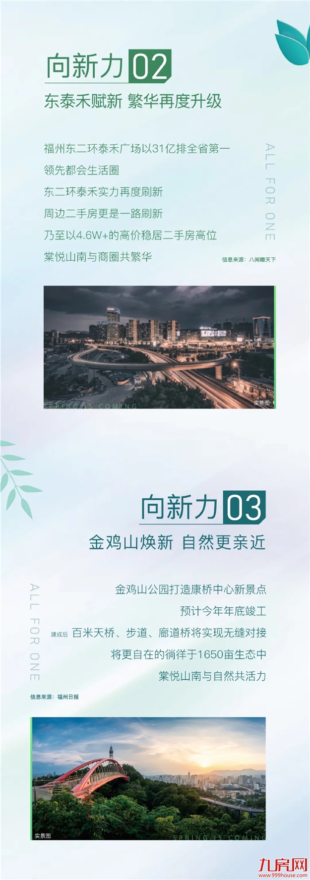 春·城央上新季 | 棠悦山南暖春感恩回馈，美好礼盒派送中……——九房网