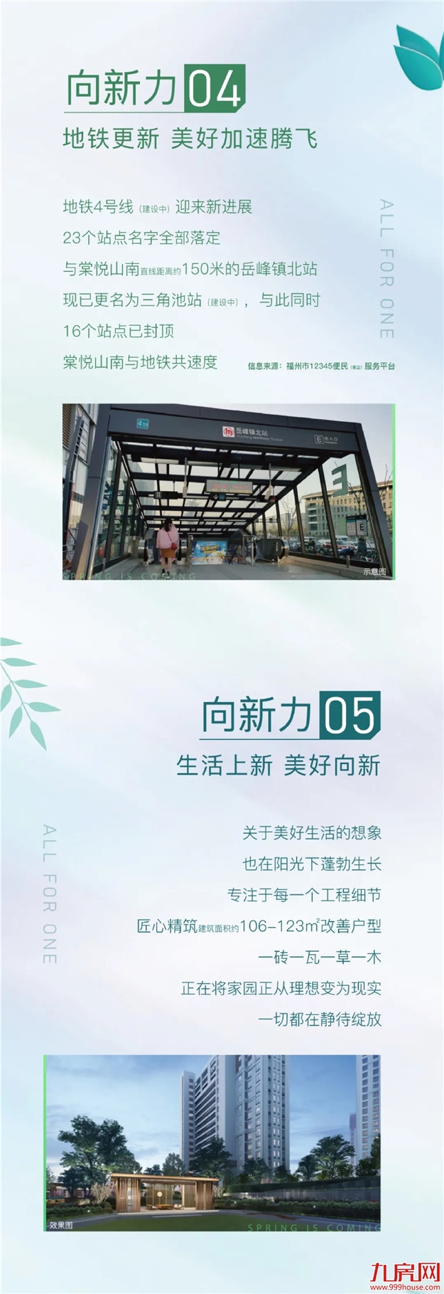 春·城央上新季 | 棠悦山南暖春感恩回馈，美好礼盒派送中……——九房网