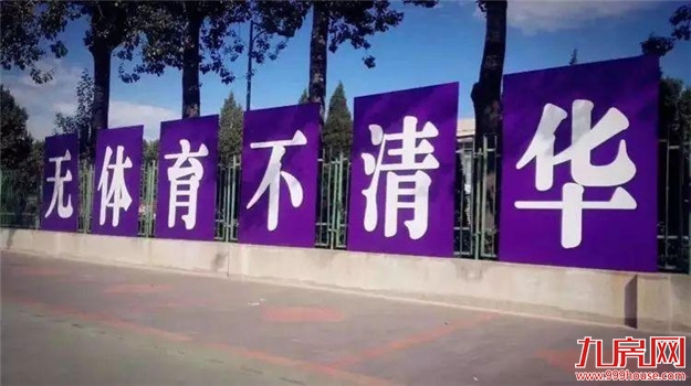 当我们谈清华附中福州学校，其实在谈什么？——九房网
