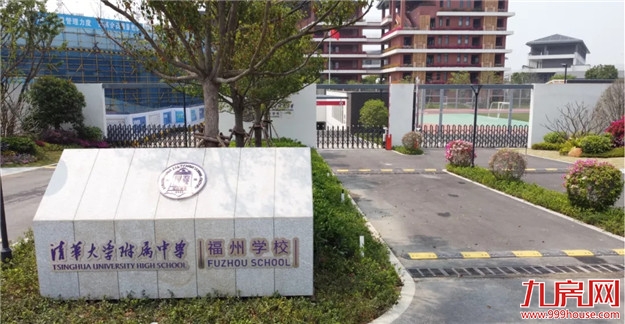 揭牌！福州新区这所学校，即将全面开学！——九房网