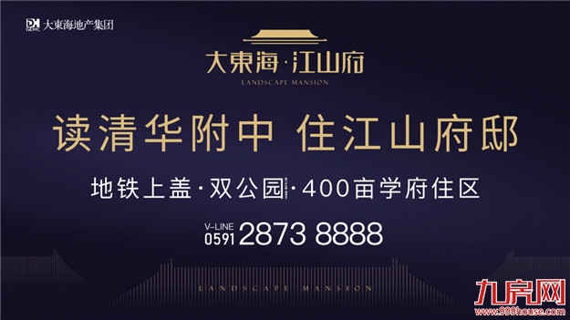 当我们谈清华附中福州学校，其实在谈什么？——九房网