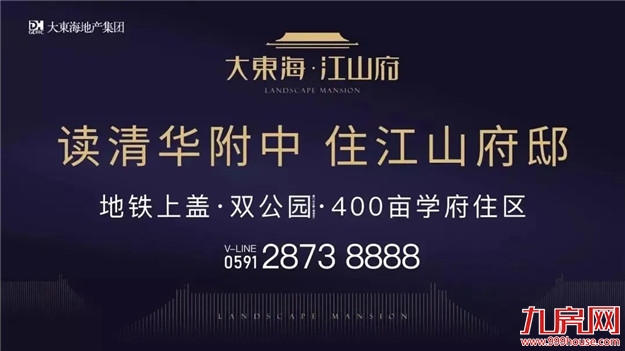 今日揭牌后，清华附中福州学校如何划片？——九房网