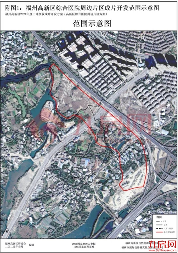 7402亩！13大片区！17个村！福州最新征收开发方案公布！有你家吗？——九房网