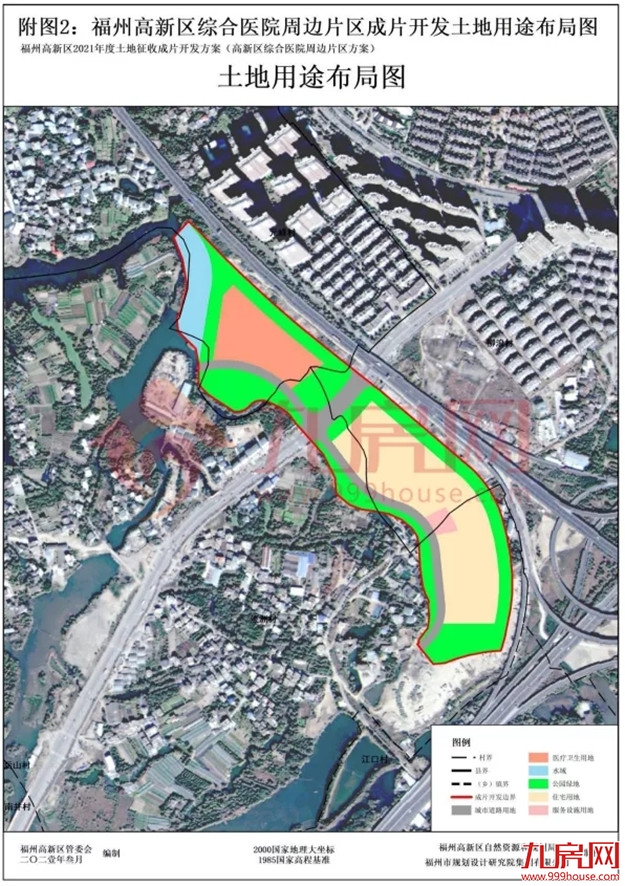 7402亩！13大片区！17个村！福州最新征收开发方案公布！有你家吗？——九房网