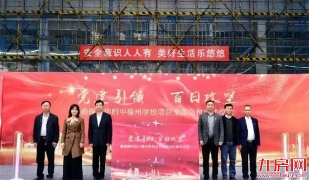 今日揭牌后，清华附中福州学校如何划片？——九房网