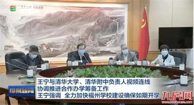 今日揭牌后，清华附中福州学校如何划片？——九房网