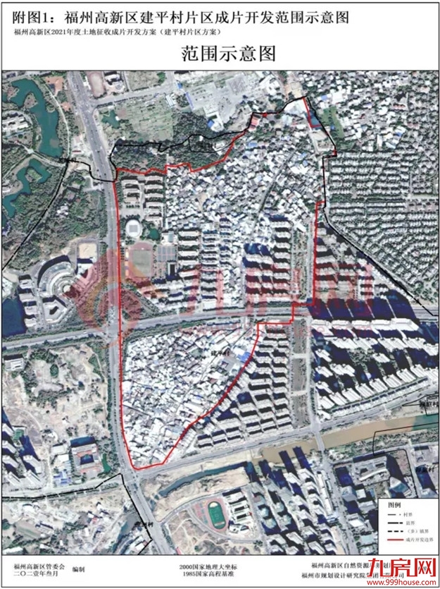 7402亩！13大片区！17个村！福州最新征收开发方案公布！有你家吗？——九房网