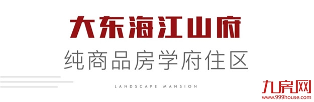 今日揭牌后，清华附中福州学校如何划片？——九房网