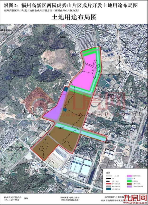 7402亩！13大片区！17个村！福州最新征收开发方案公布！有你家吗？——九房网