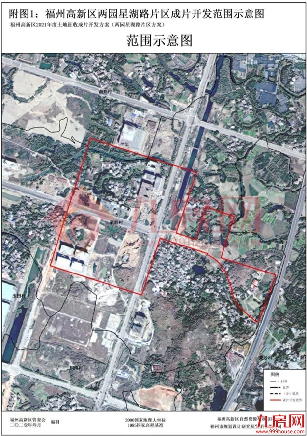 7402亩！13大片区！17个村！福州最新征收开发方案公布！有你家吗？——九房网