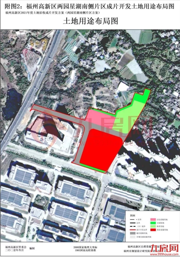 7402亩！13大片区！17个村！福州最新征收开发方案公布！有你家吗？——九房网