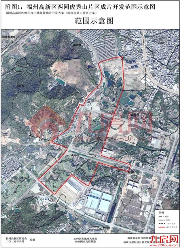 7402亩！13大片区！17个村！福州最新征收开发方案公布！有你家吗？——九房网
