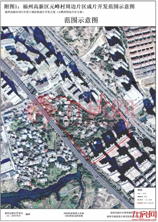 7402亩！13大片区！17个村！福州最新征收开发方案公布！有你家吗？——九房网