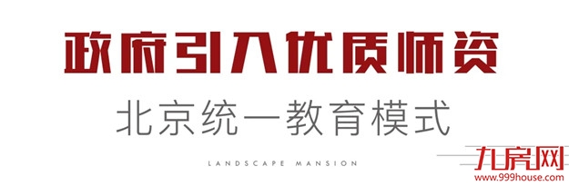 今日揭牌后，清华附中福州学校如何划片？——九房网