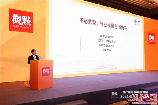 大唐地产董事长吴迪：以客户为中心 做精耕细作的成长型房企——九房网