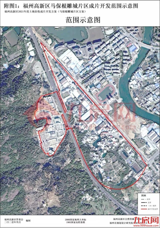 7402亩！13大片区！17个村！福州最新征收开发方案公布！有你家吗？——九房网