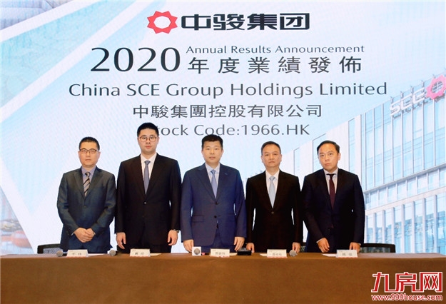 中骏集团2020年核心溢利涨27% “三道红线”全面达标——九房网 中骏集团2020年核心溢利涨27% “三道红线”全面达标——九房网