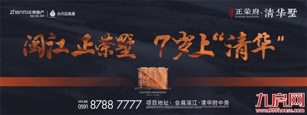 厦门房产,厦门房地产,厦门新房,九房网,厦门房产