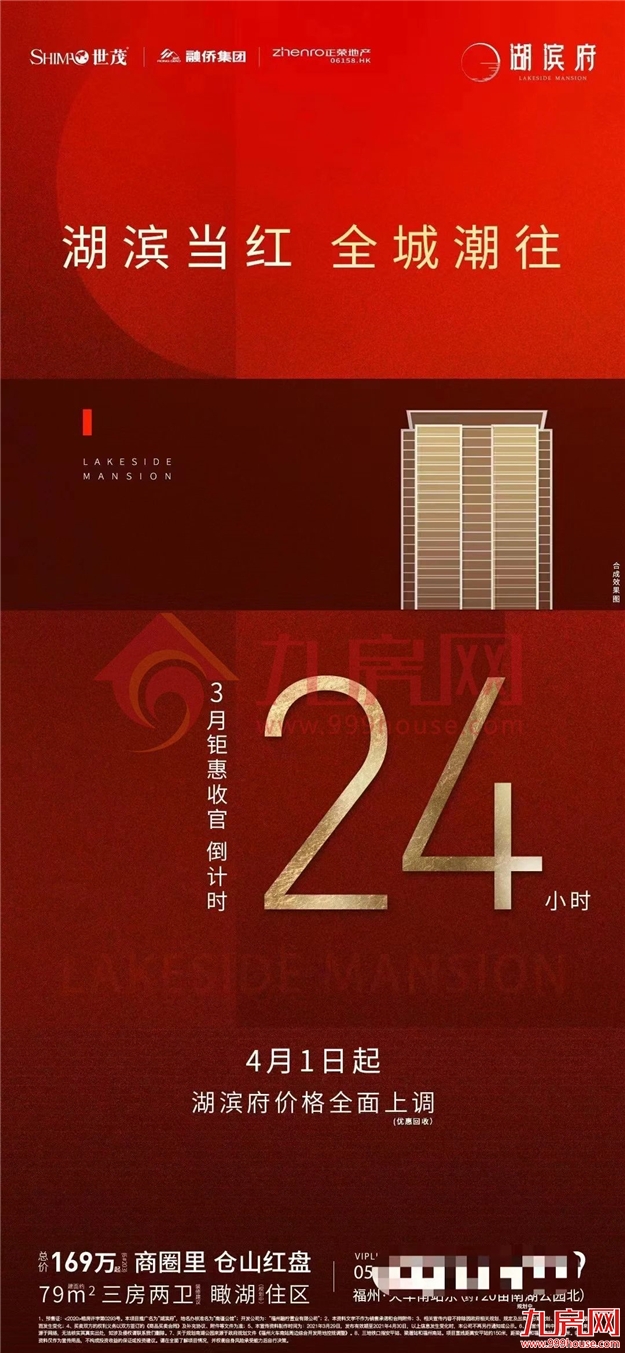 厦门房产,厦门房地产,厦门新房,九房网,厦门房产