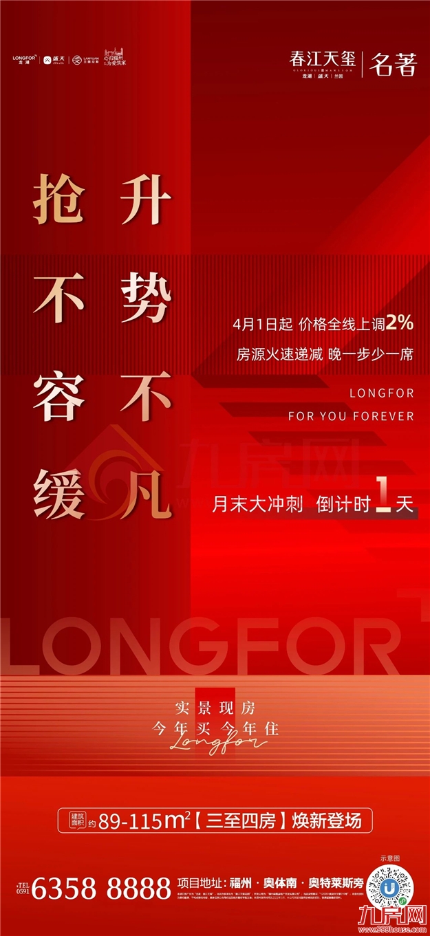 厦门房产,厦门房地产,厦门新房,九房网,厦门房产