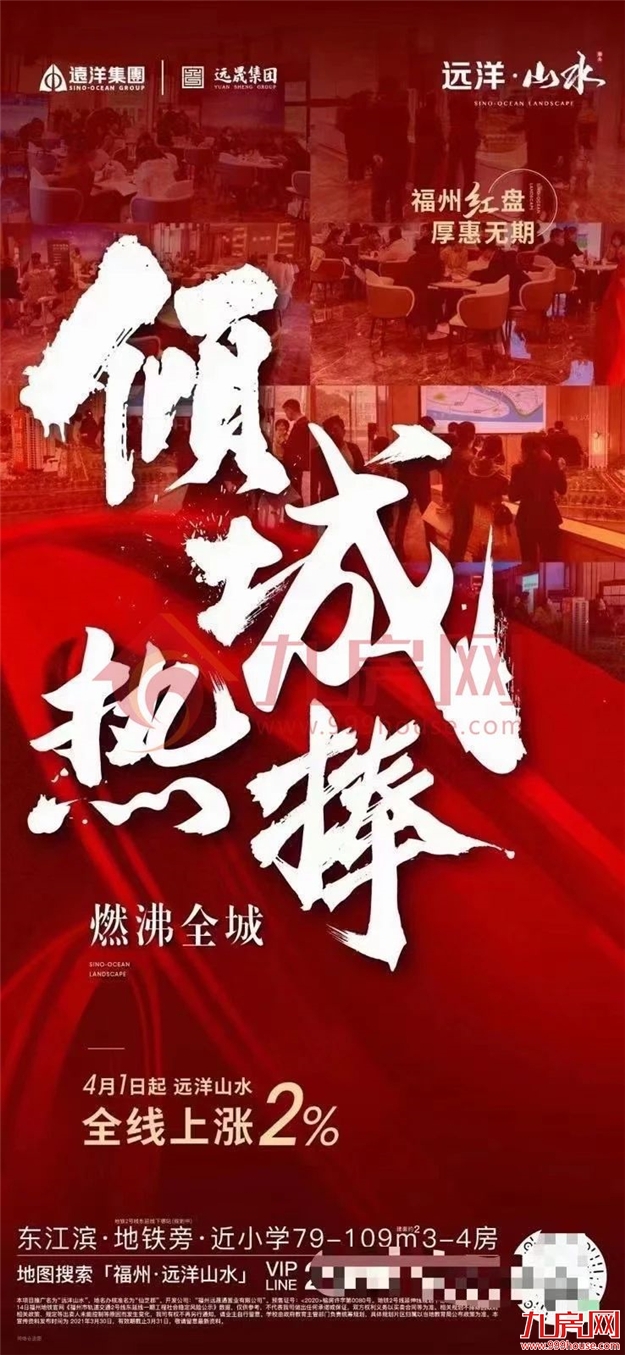 厦门房产,厦门房地产,厦门新房,九房网,厦门房产