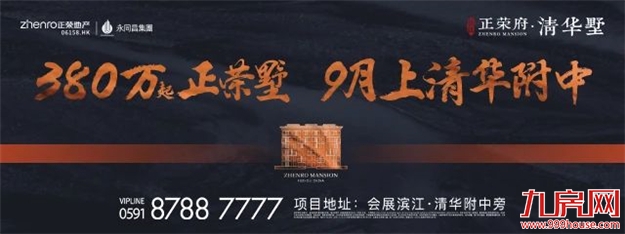 厦门房产,厦门房地产,厦门新房,九房网,厦门房产