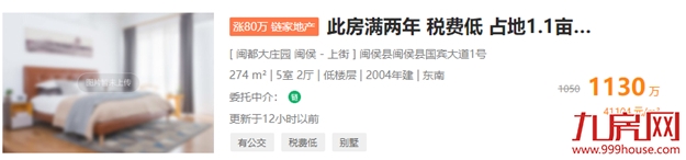 厦门房产,厦门房地产,厦门新房,九房网,厦门房产