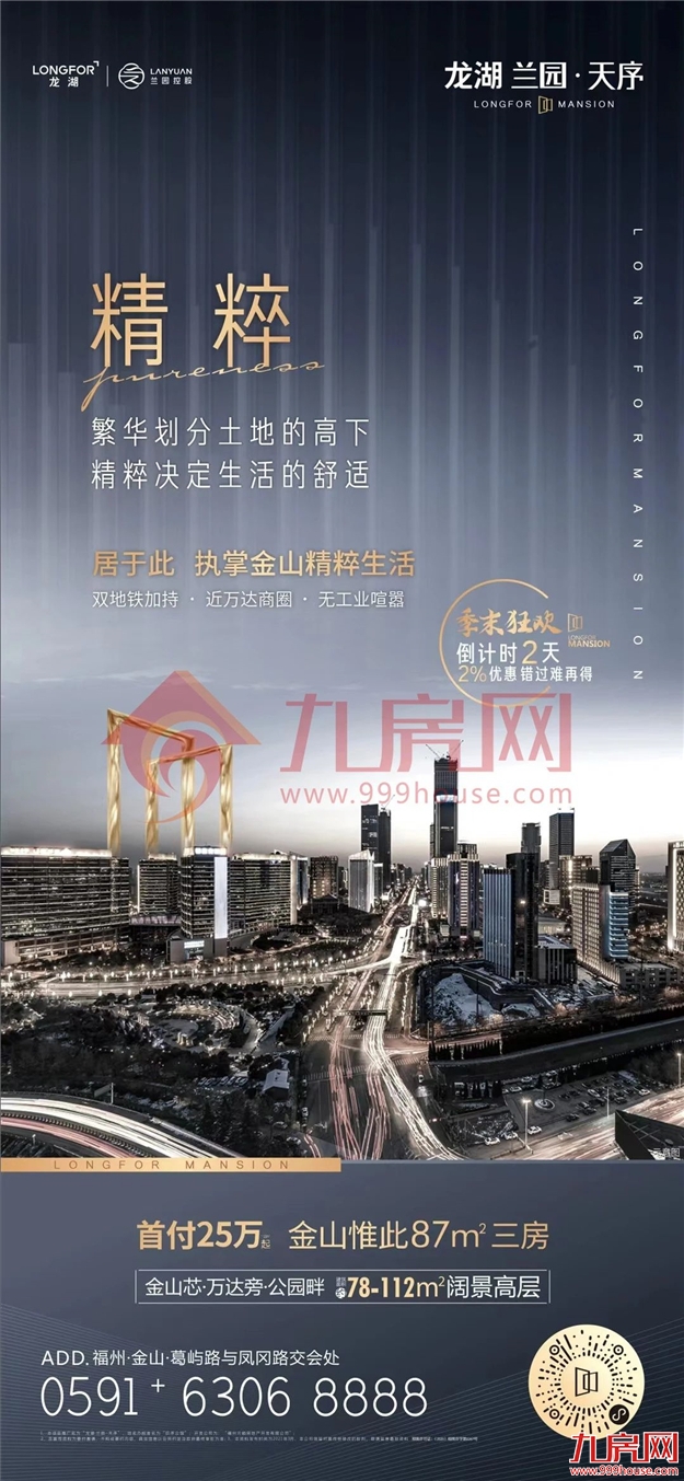 厦门房产,厦门房地产,厦门新房,九房网,厦门房产