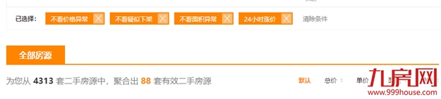 厦门房产,厦门房地产,厦门新房,九房网,厦门房产