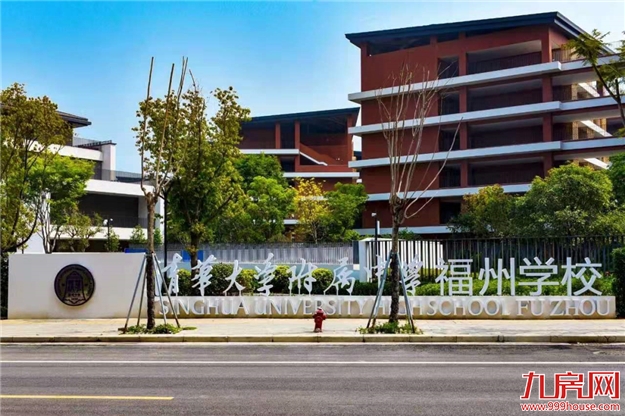 官宣！清华附中福州学校、2021省市属小学划片出炉！你家变学区房了吗？——九房网