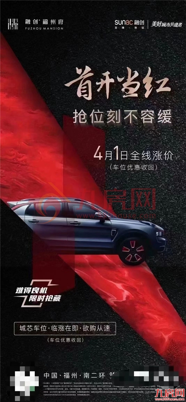 厦门房产,厦门房地产,厦门新房,九房网,厦门房产