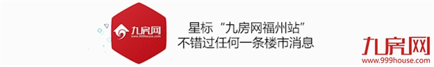 官宣！清华附中福州学校、2021省市属小学划片出炉！你家变学区房了吗？——九房网