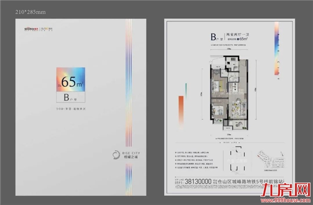 全城关注！4条轨道交汇！主城爆款纯新盘来了！买房人盯紧！——九房网