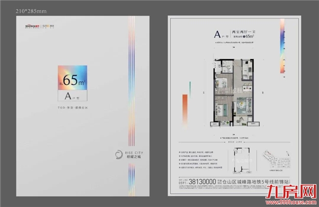 全城关注！4条轨道交汇！主城爆款纯新盘来了！买房人盯紧！——九房网