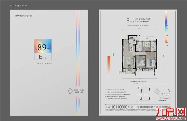 全城关注！4条轨道交汇！主城爆款纯新盘来了！买房人盯紧！——九房网