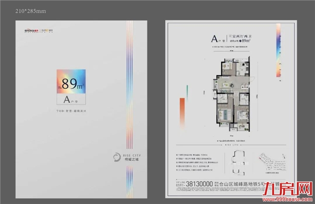 全城关注！4条轨道交汇！主城爆款纯新盘来了！买房人盯紧！——九房网