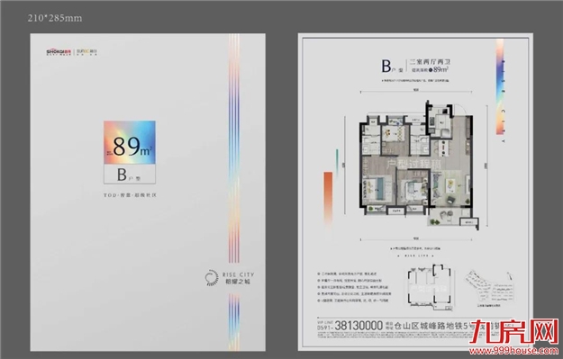 全城关注！4条轨道交汇！主城爆款纯新盘来了！买房人盯紧！——九房网