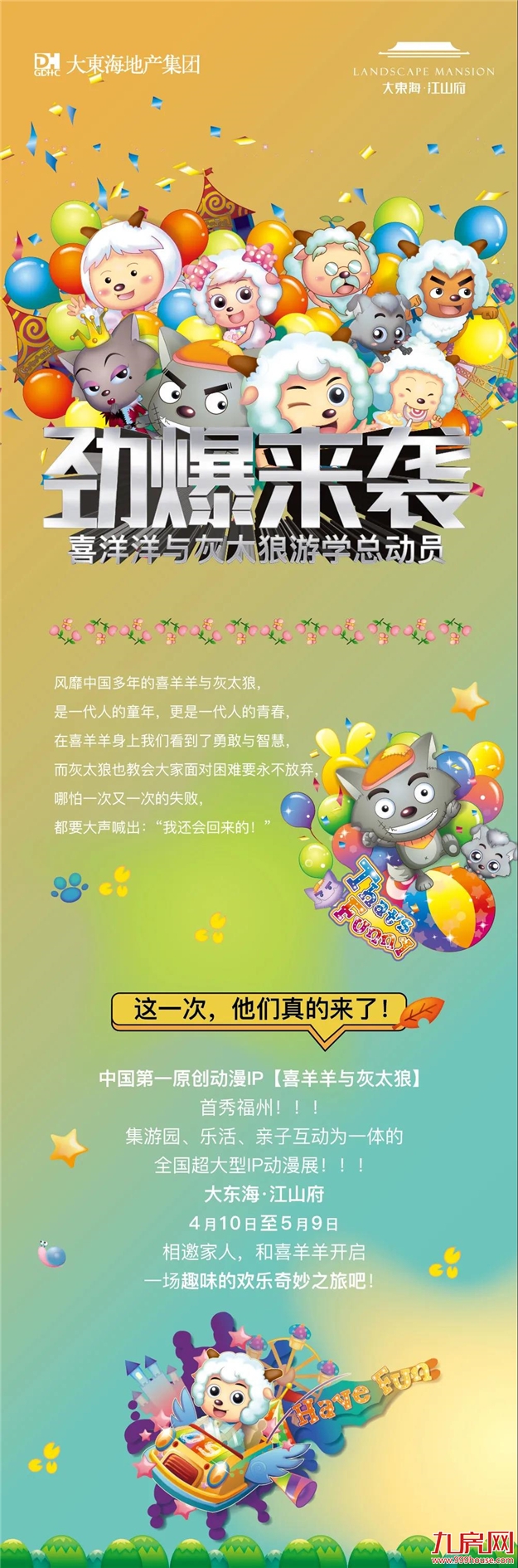 厦门房产,厦门房地产,厦门新房,九房网,厦门房产