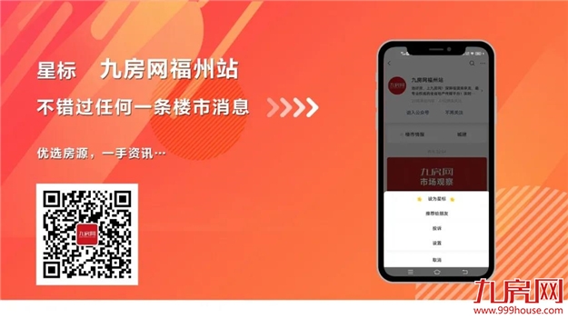 厦门房产,厦门房地产,厦门新房,九房网,厦门房产