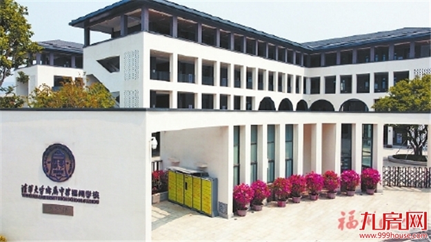 清华附中福州学校揭牌——九房网