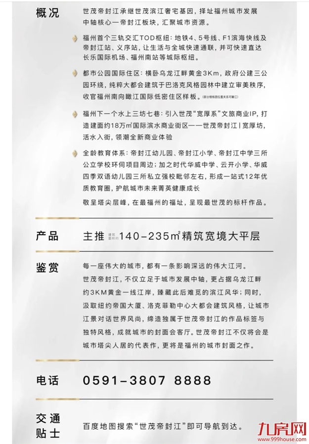 厦门房产,厦门房地产,厦门新房,九房网,厦门房产